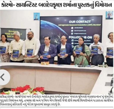 Divya Bhaskar