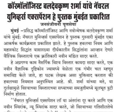 Jansanjivani