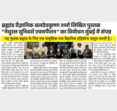 MISSION PATRAKARITA