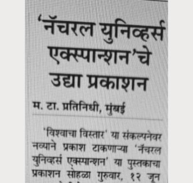 Maharashtra Times