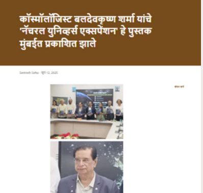 Majha Rashtramat