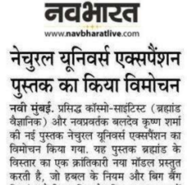 NAVABHARAT
