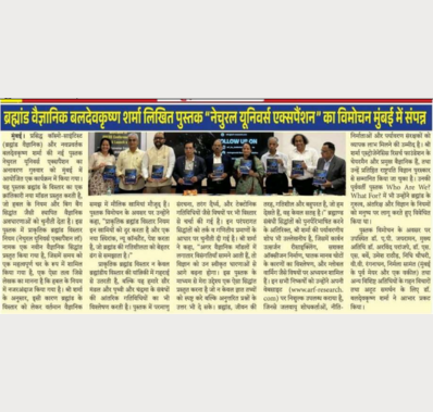 NEW BHARAT