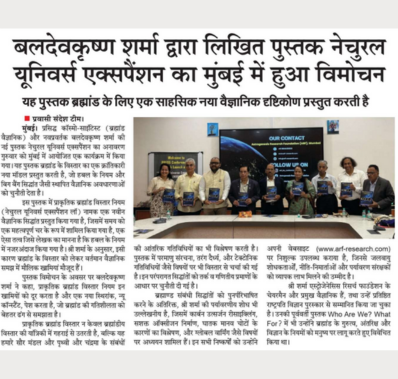PRAVASHI SANDESH