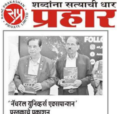 Prahar 