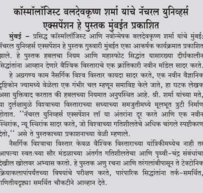 SAHYANDRI TIMES