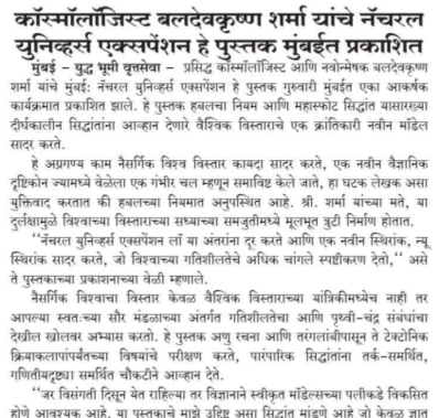 Youdhbhoomi